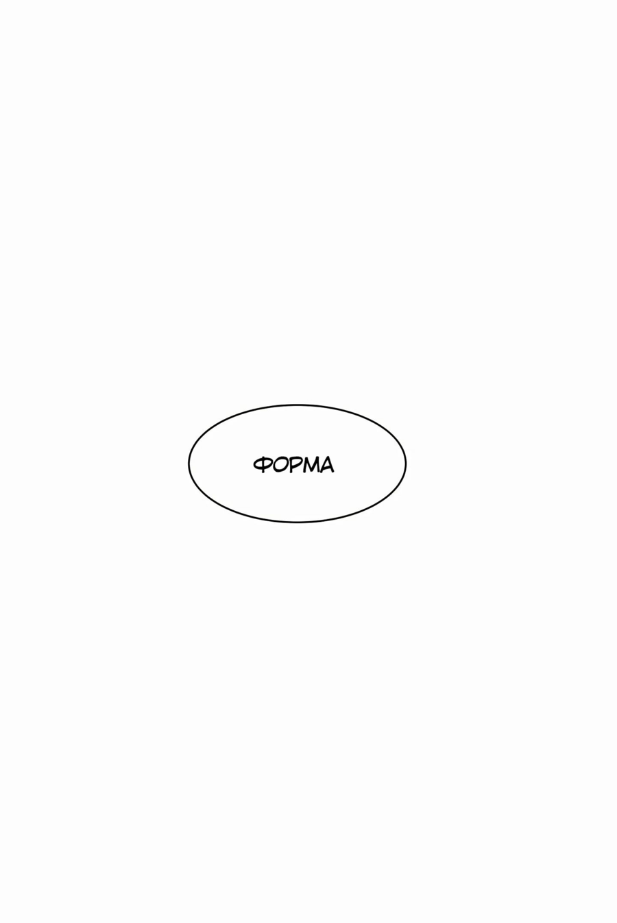 Read Возрождение Бетховена RU Manga Online