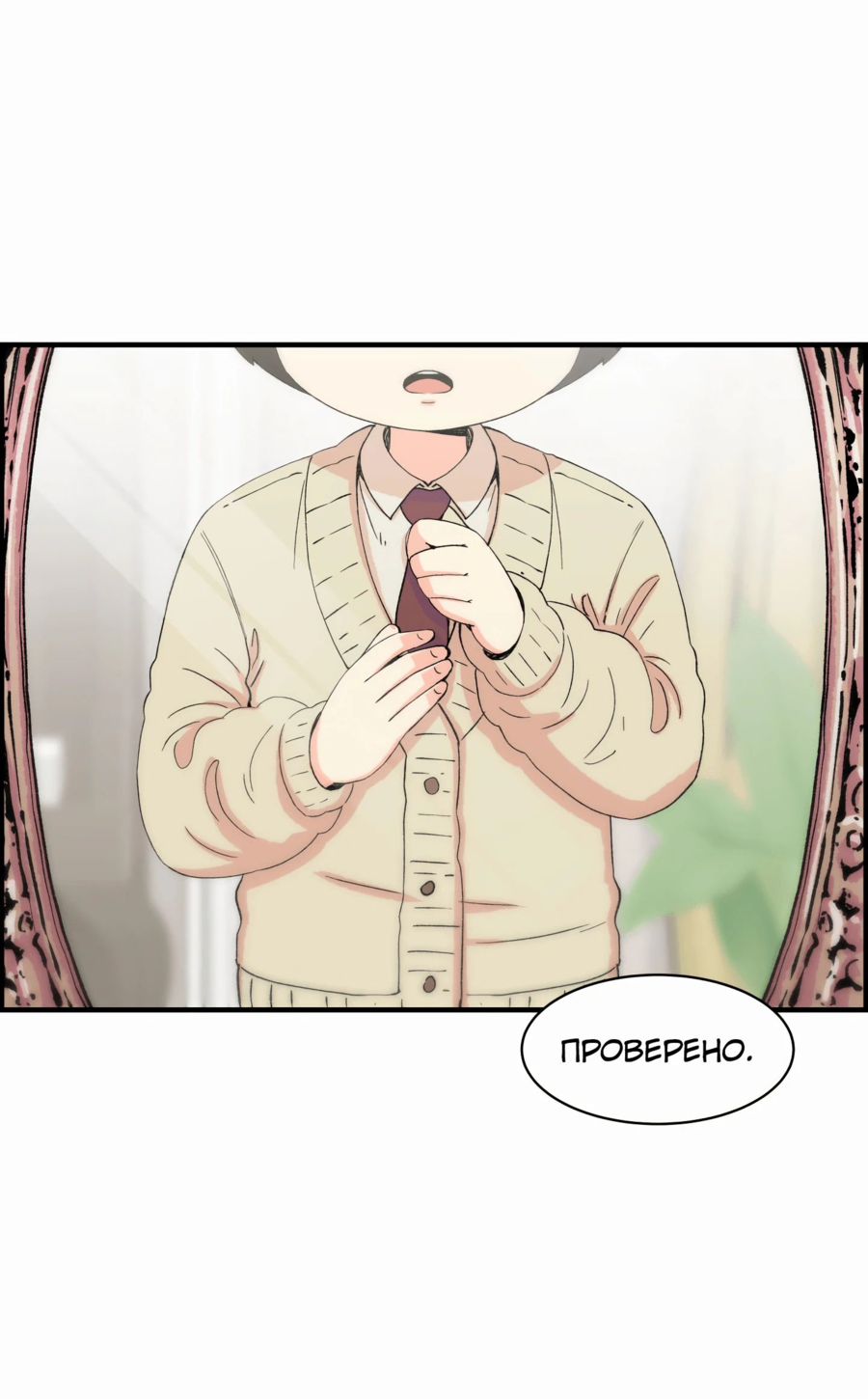 Read Возрождение Бетховена RU Manga Online