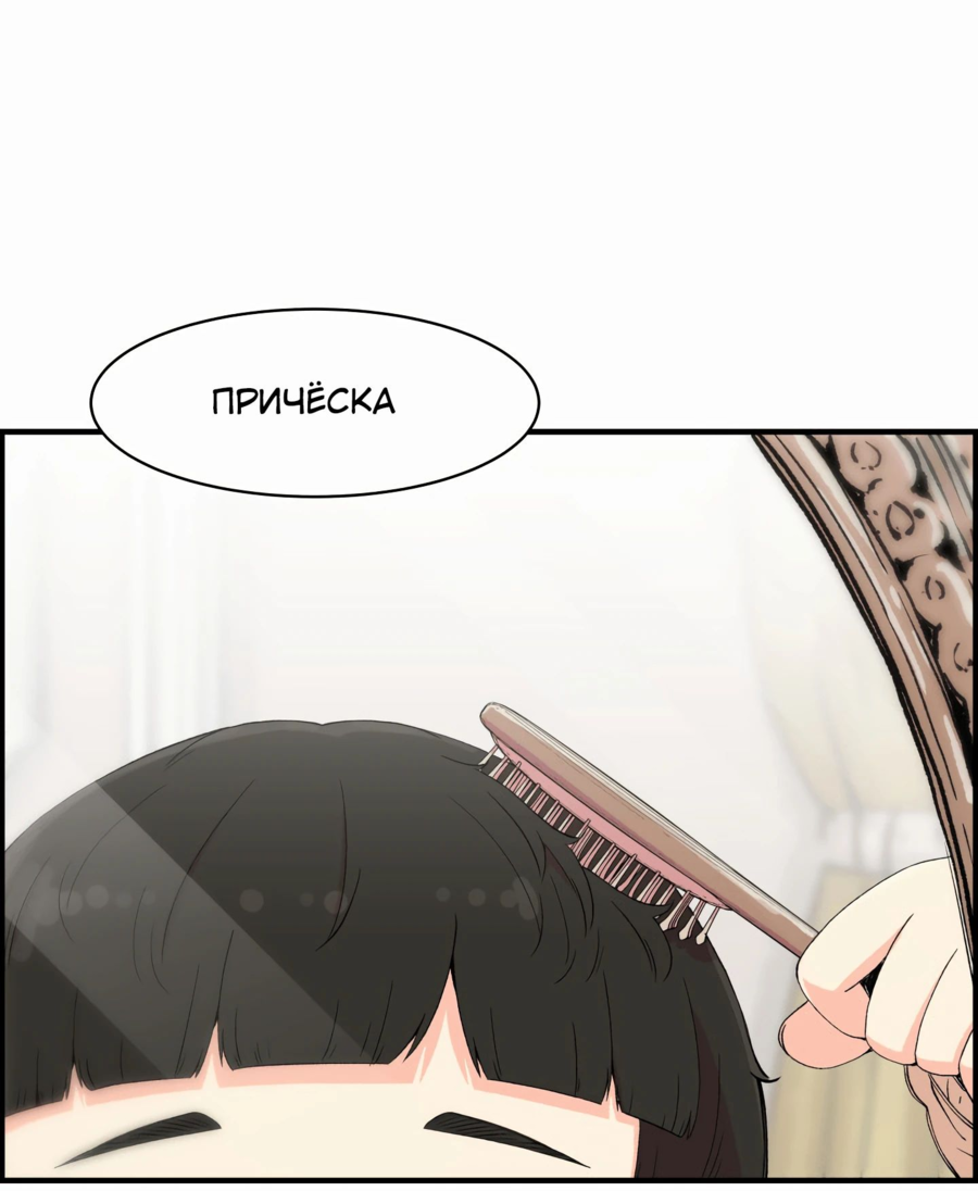 Read Возрождение Бетховена RU Manga Online