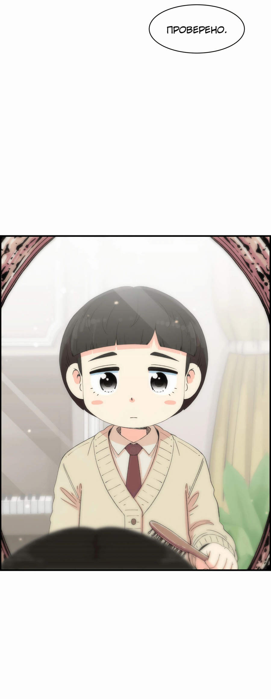 Read Возрождение Бетховена RU Manga Online