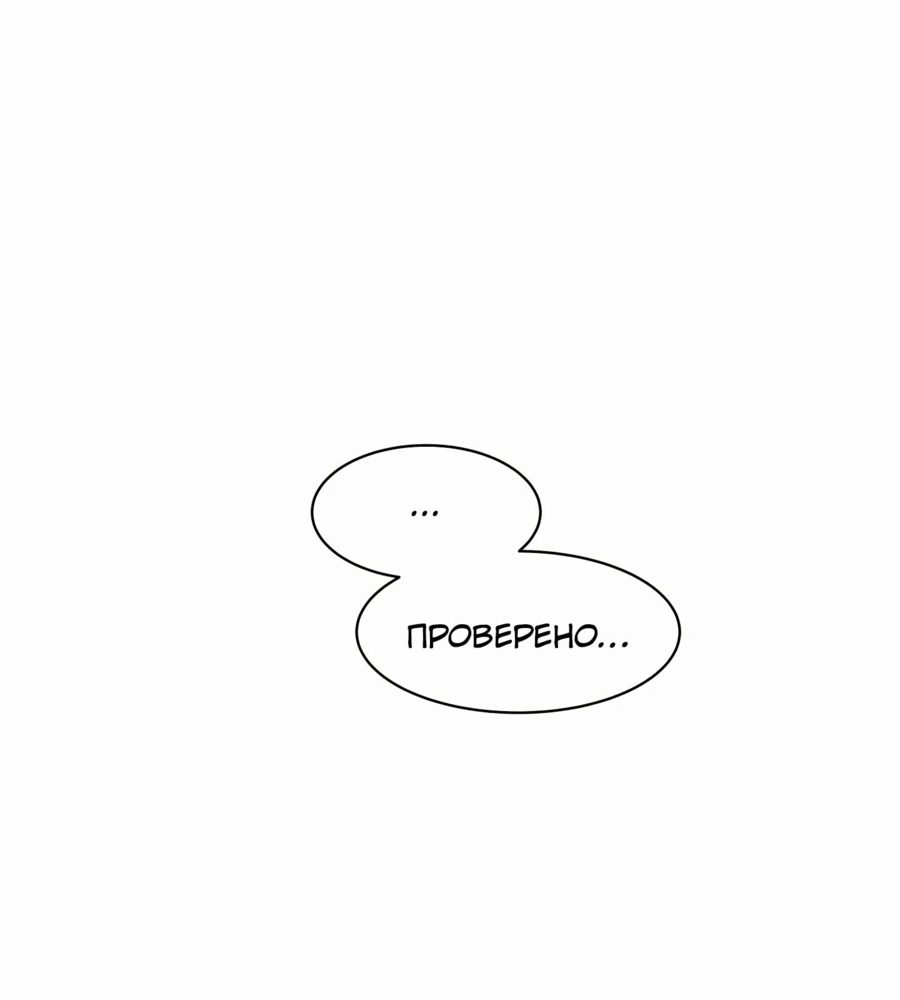Read Возрождение Бетховена RU Manga Online