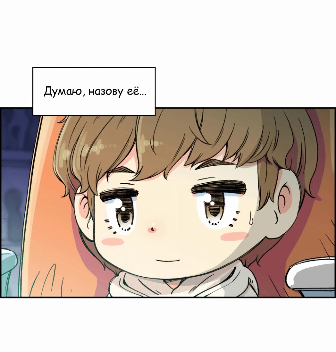 Read Возрождение Бетховена RU Manga Online