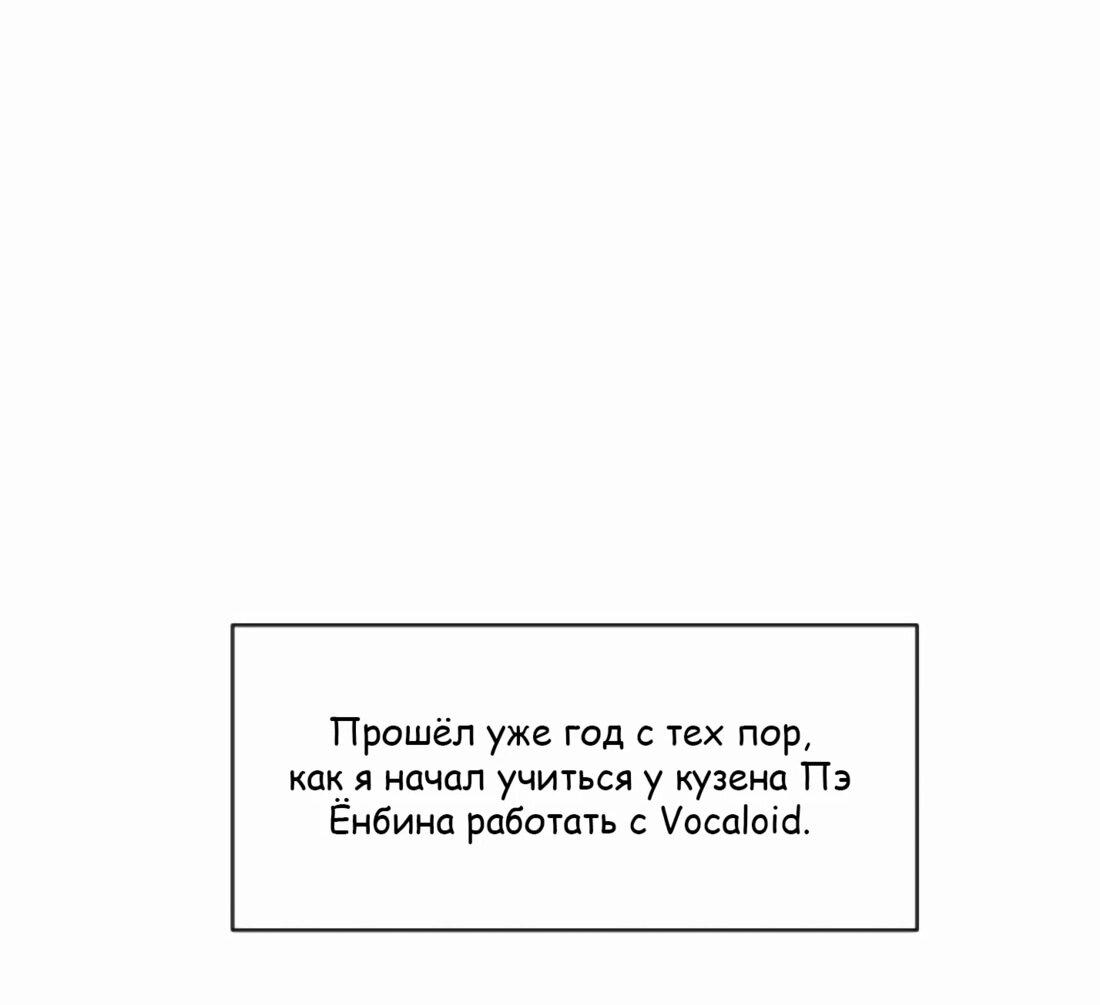 Read Возрождение Бетховена RU Manga Online