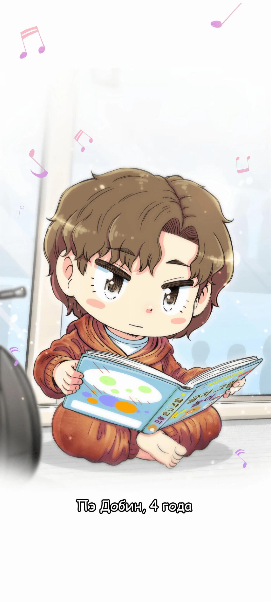 Read Возрождение Бетховена RU Manga Online