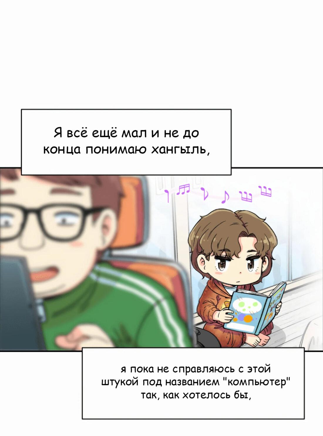 Read Возрождение Бетховена RU Manga Online