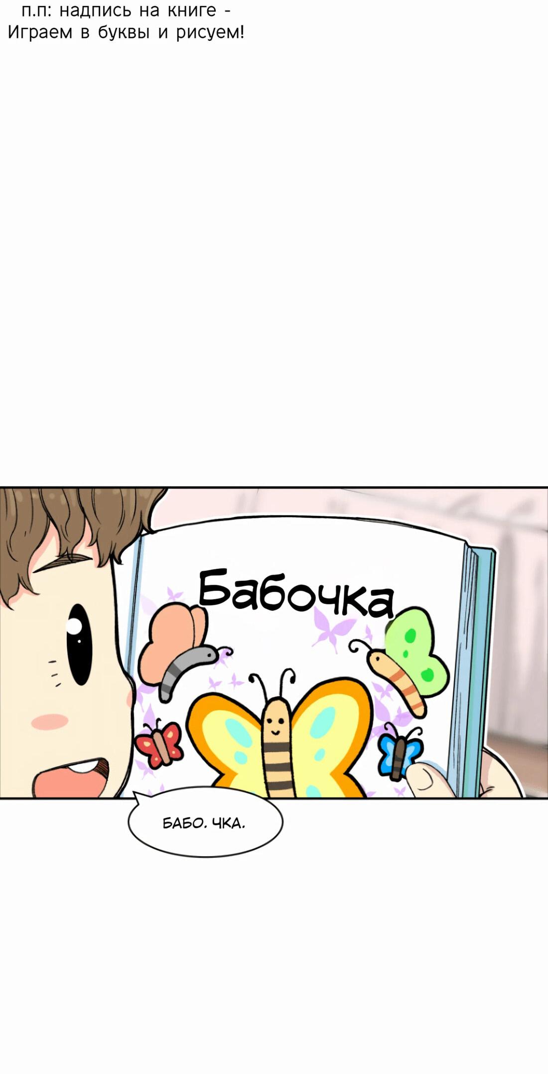 Read Возрождение Бетховена RU Manga Online