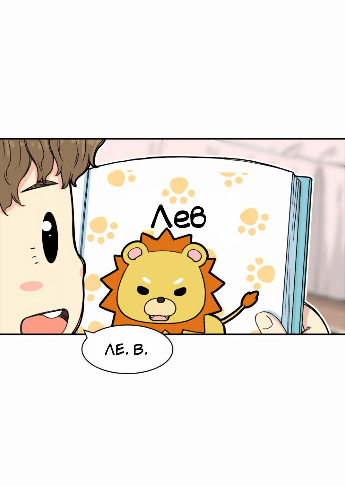 Read Возрождение Бетховена RU Manga Online