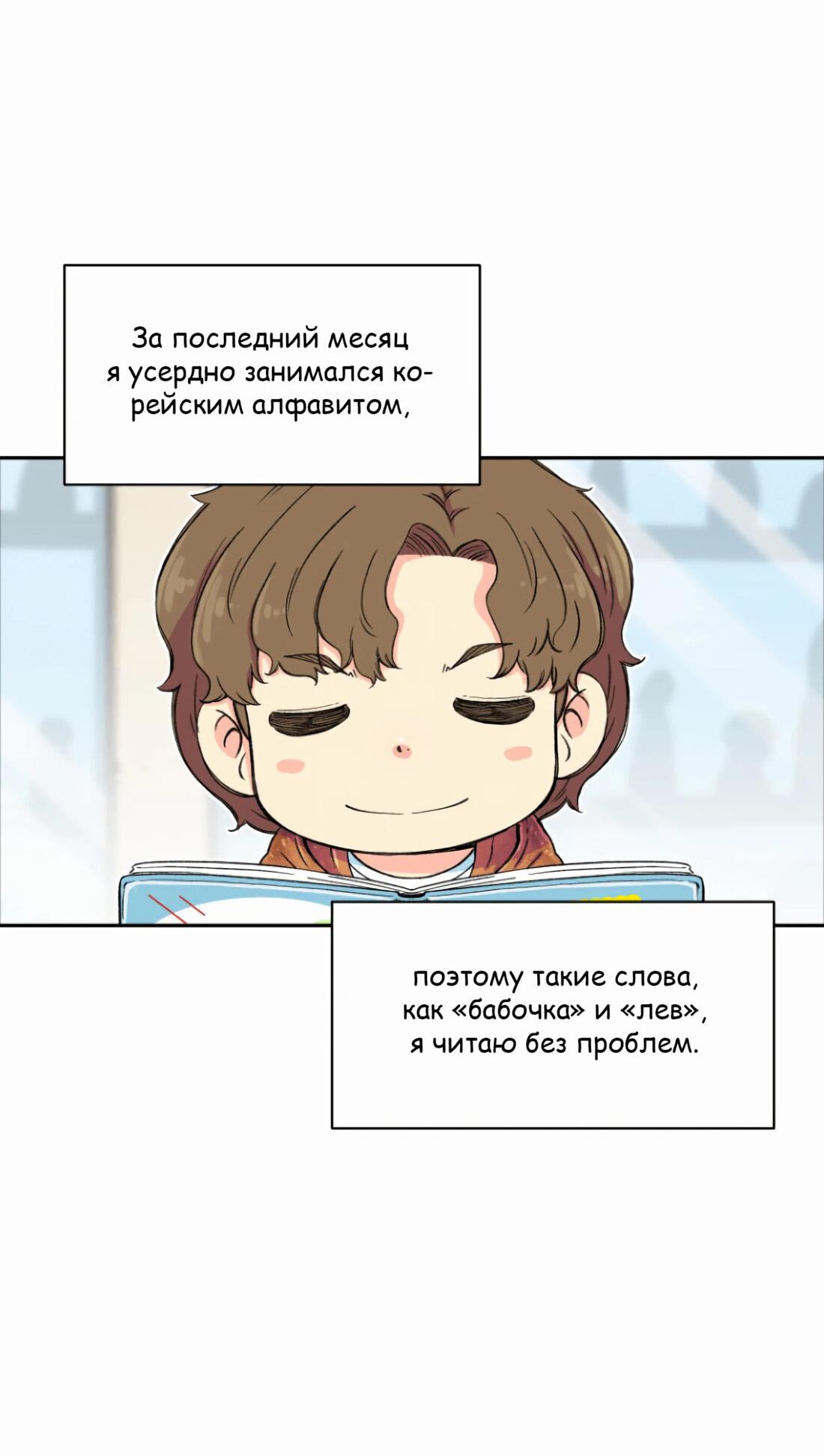 Read Возрождение Бетховена RU Manga Online