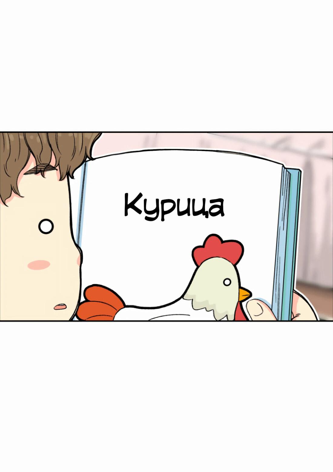 Read Возрождение Бетховена RU Manga Online