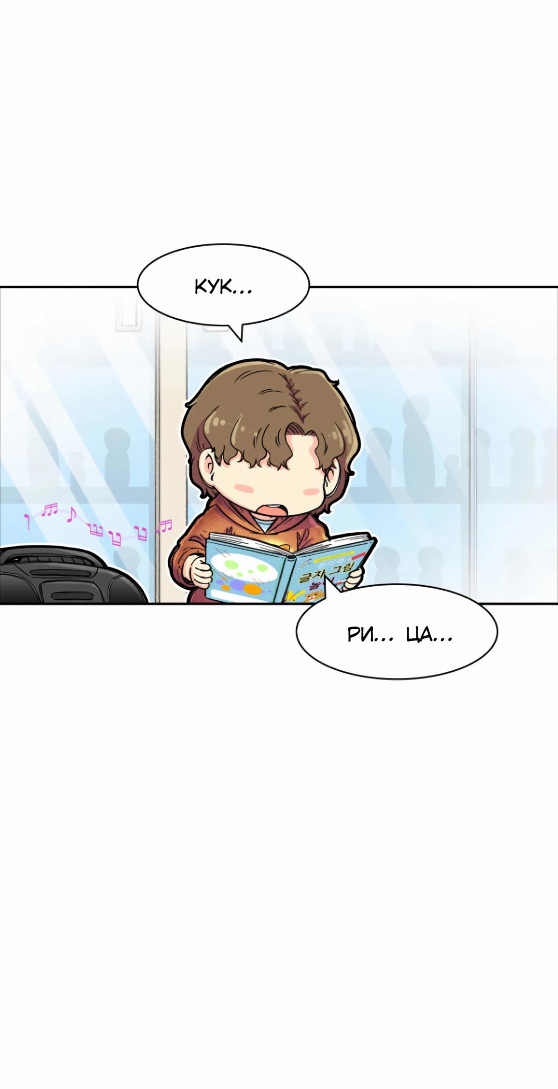 Read Возрождение Бетховена RU Manga Online