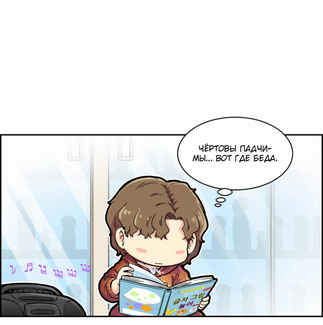 Read Возрождение Бетховена RU Manga Online