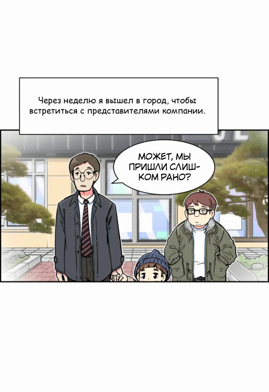 Read Возрождение Бетховена RU Manga Online