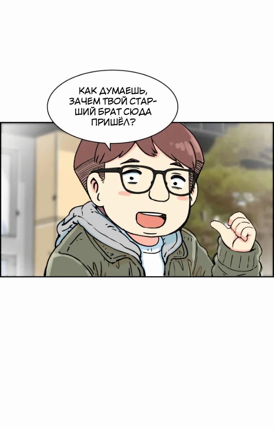 Read Возрождение Бетховена RU Manga Online