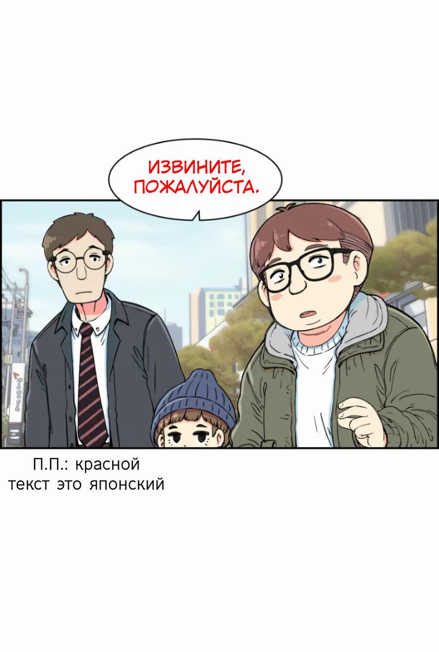 Read Возрождение Бетховена RU Manga Online