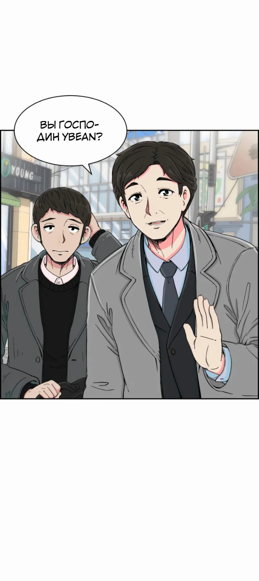 Read Возрождение Бетховена RU Manga Online