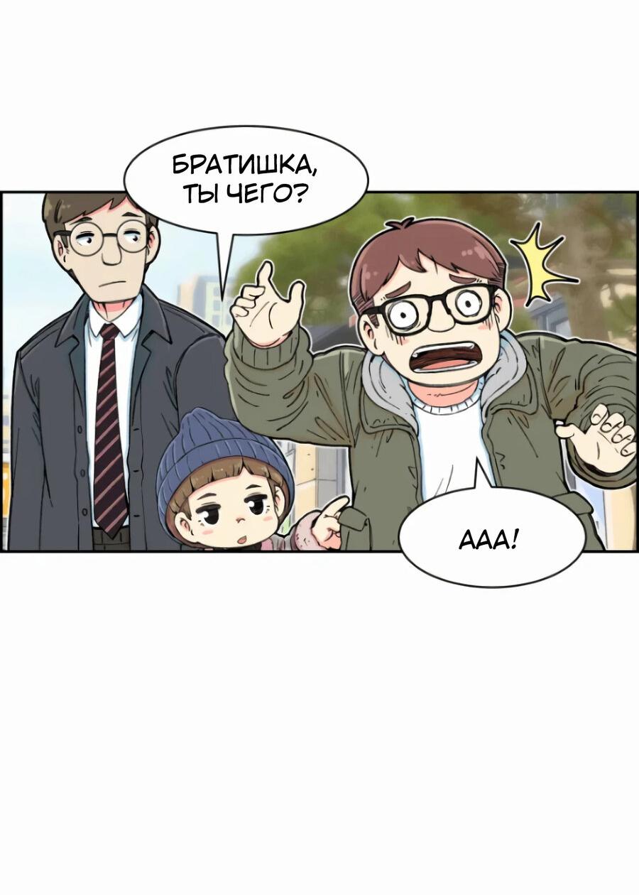 Read Возрождение Бетховена RU Manga Online