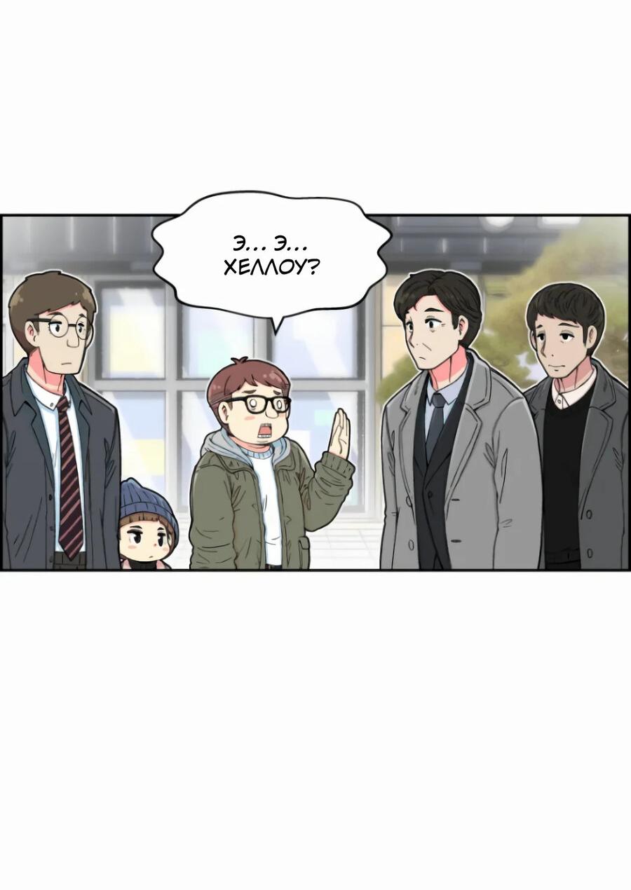 Read Возрождение Бетховена RU Manga Online