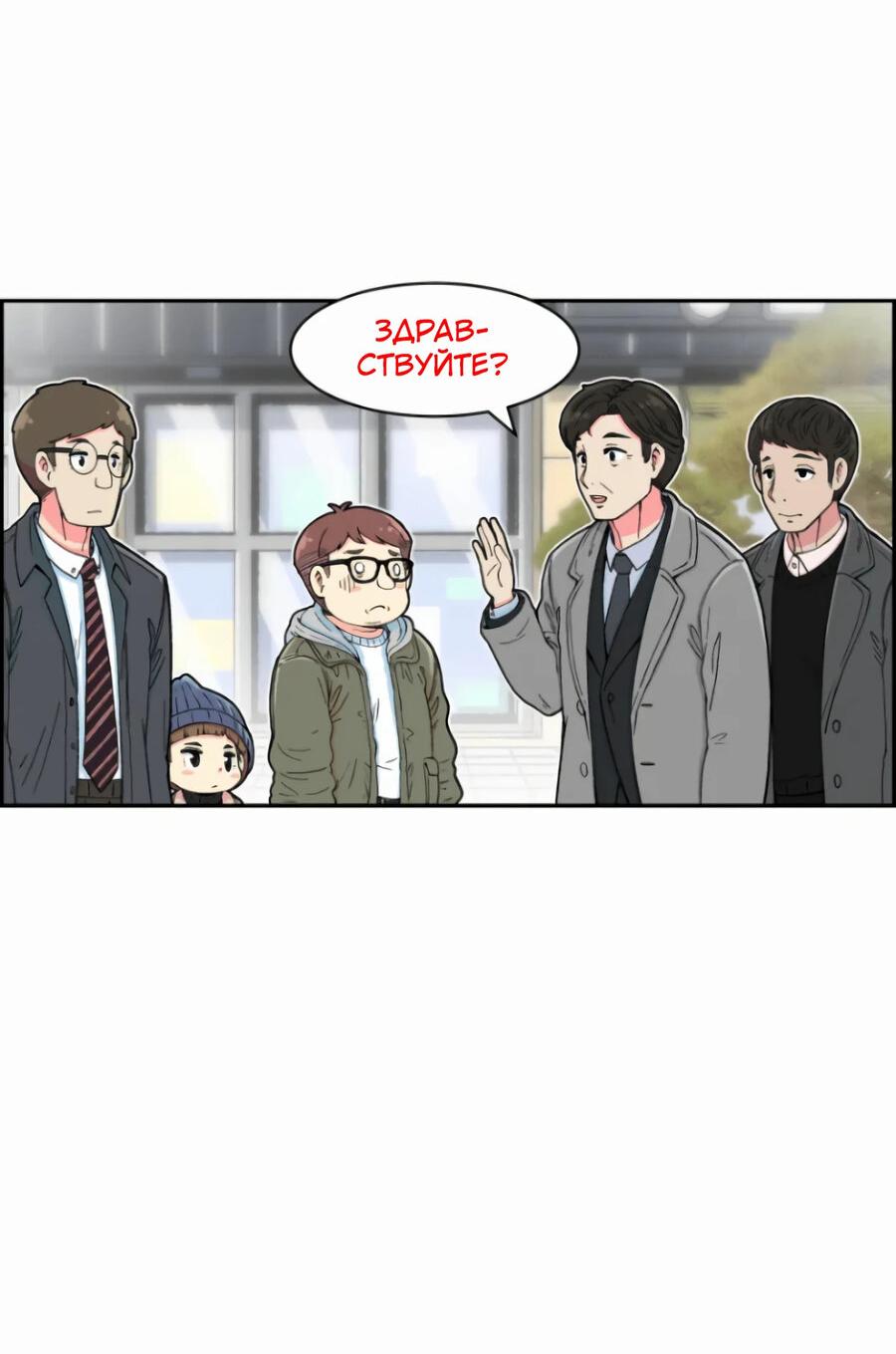 Read Возрождение Бетховена RU Manga Online