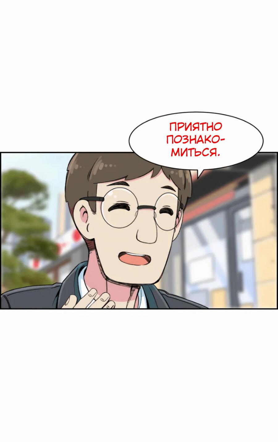 Read Возрождение Бетховена RU Manga Online