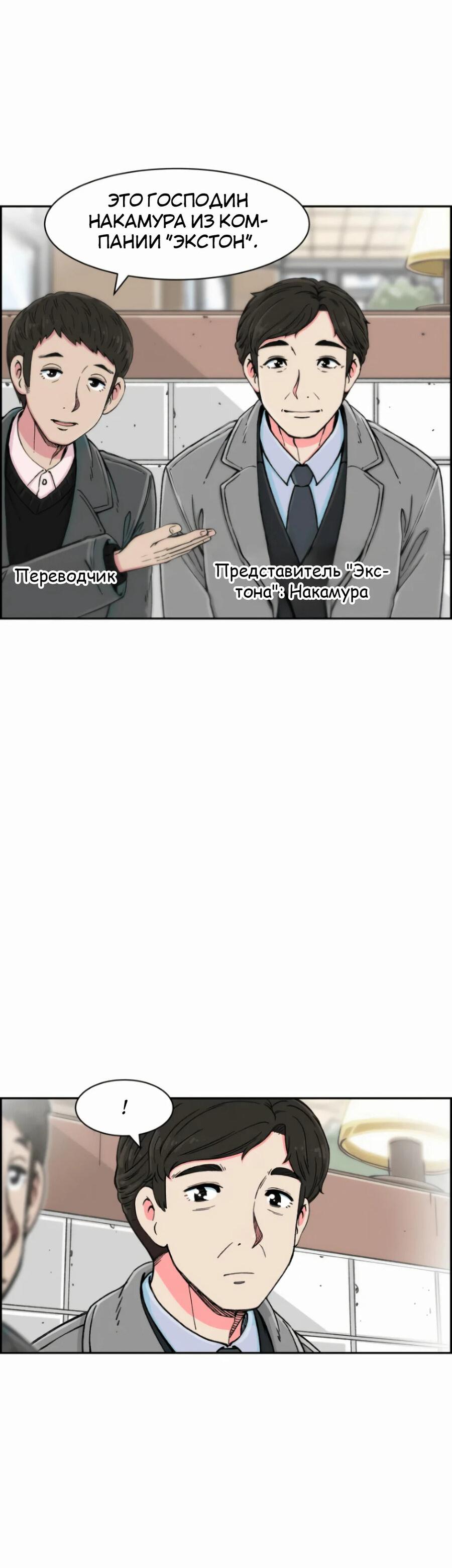 Read Возрождение Бетховена RU Manga Online