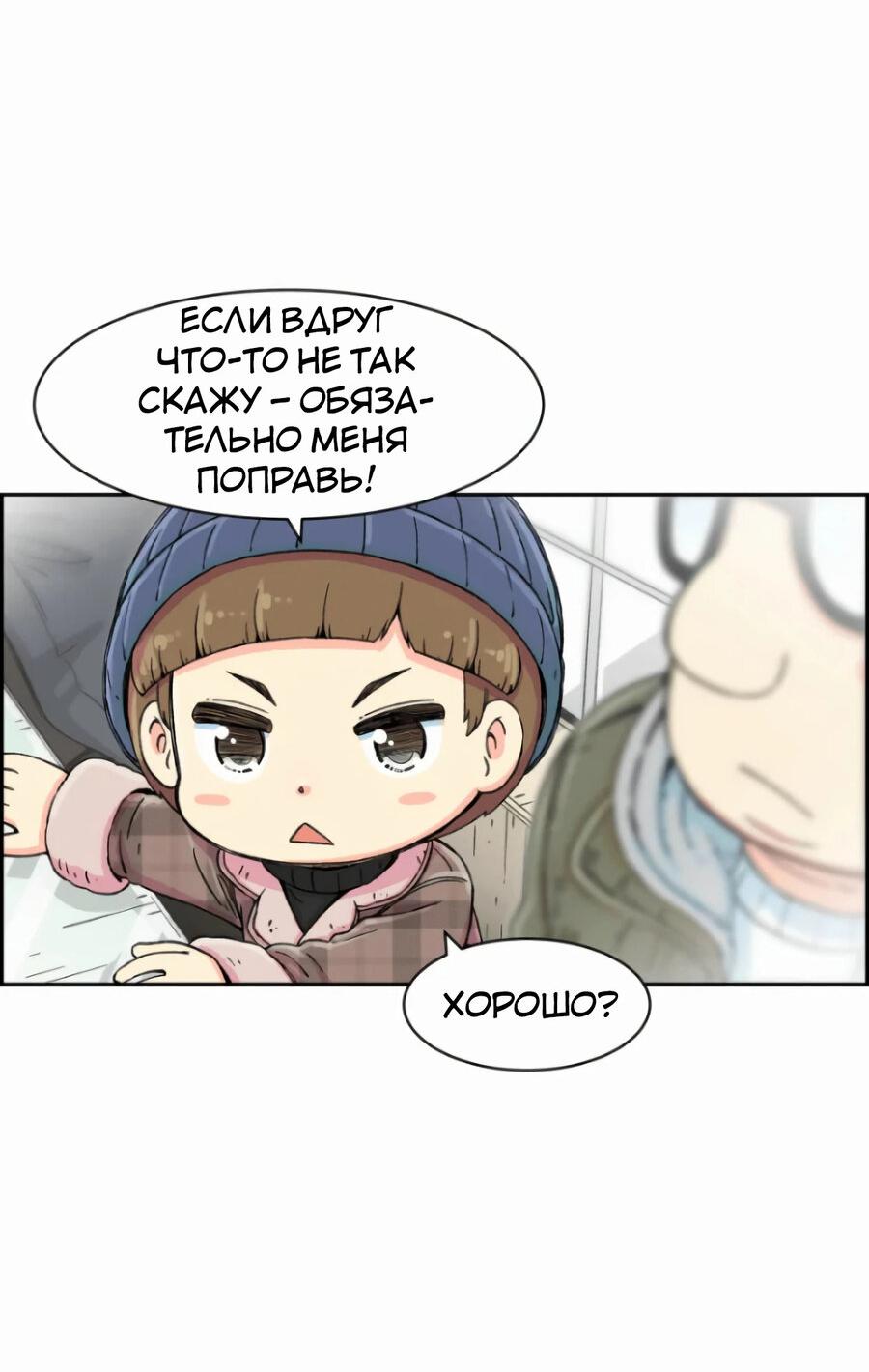 Read Возрождение Бетховена RU Manga Online