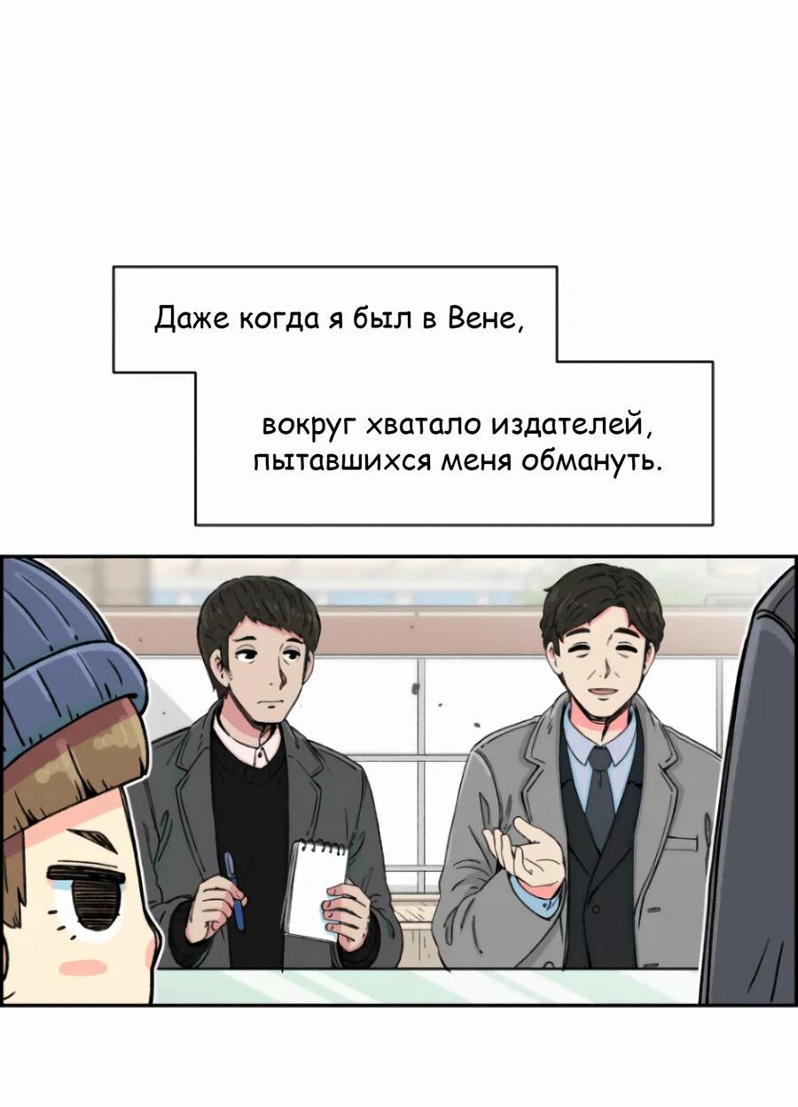 Read Возрождение Бетховена RU Manga Online