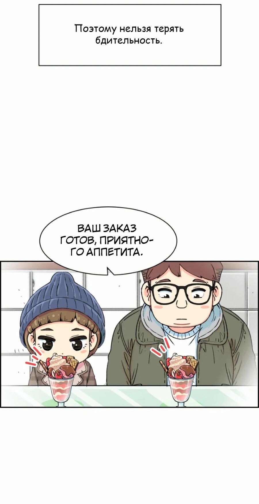 Read Возрождение Бетховена RU Manga Online