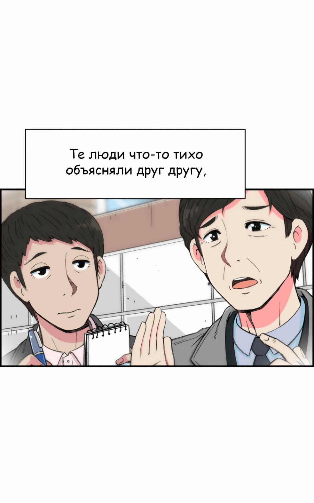 Read Возрождение Бетховена RU Manga Online