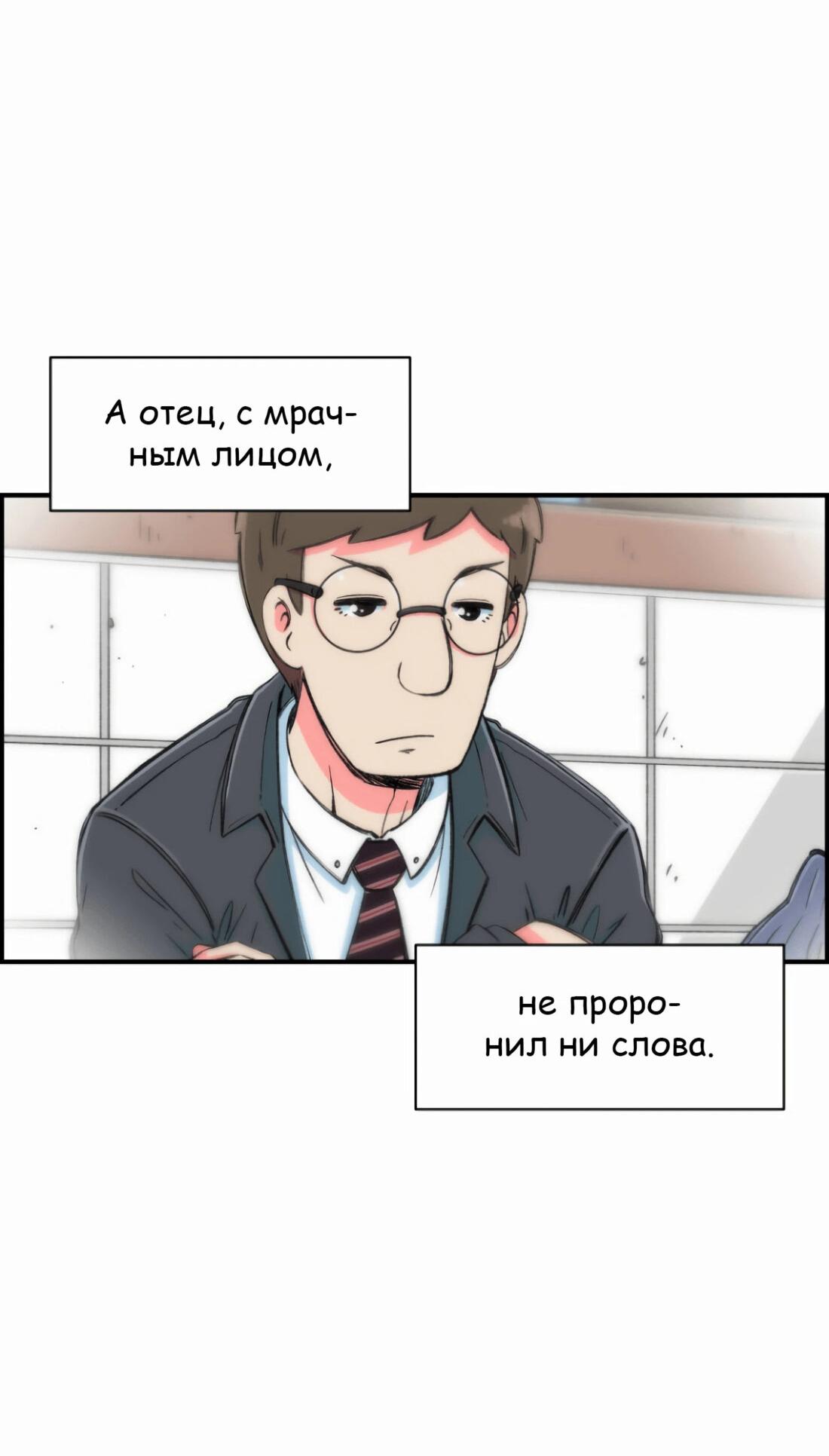 Read Возрождение Бетховена RU Manga Online
