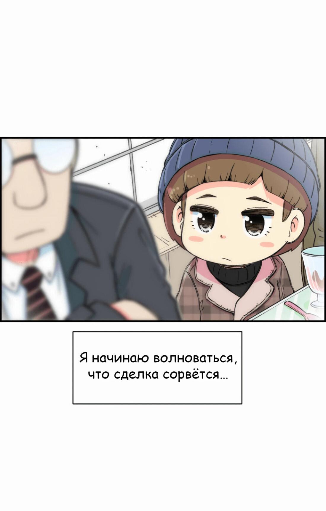 Read Возрождение Бетховена RU Manga Online