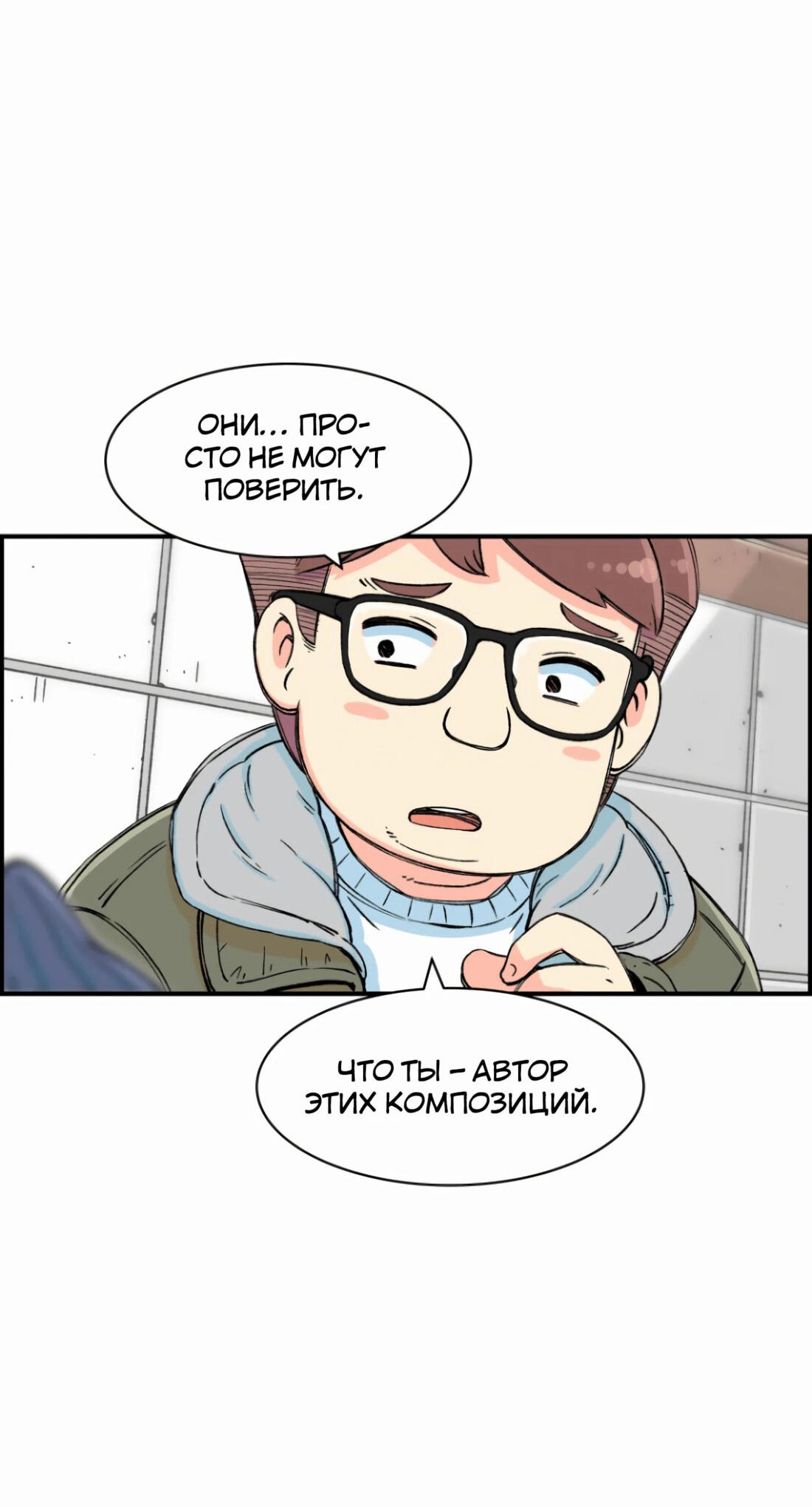 Read Возрождение Бетховена RU Manga Online