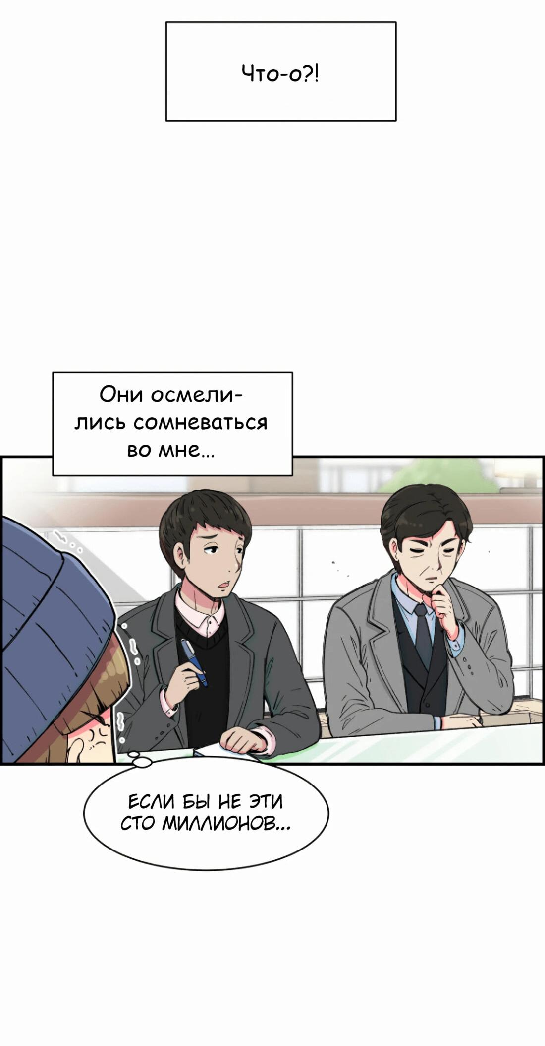 Read Возрождение Бетховена RU Manga Online
