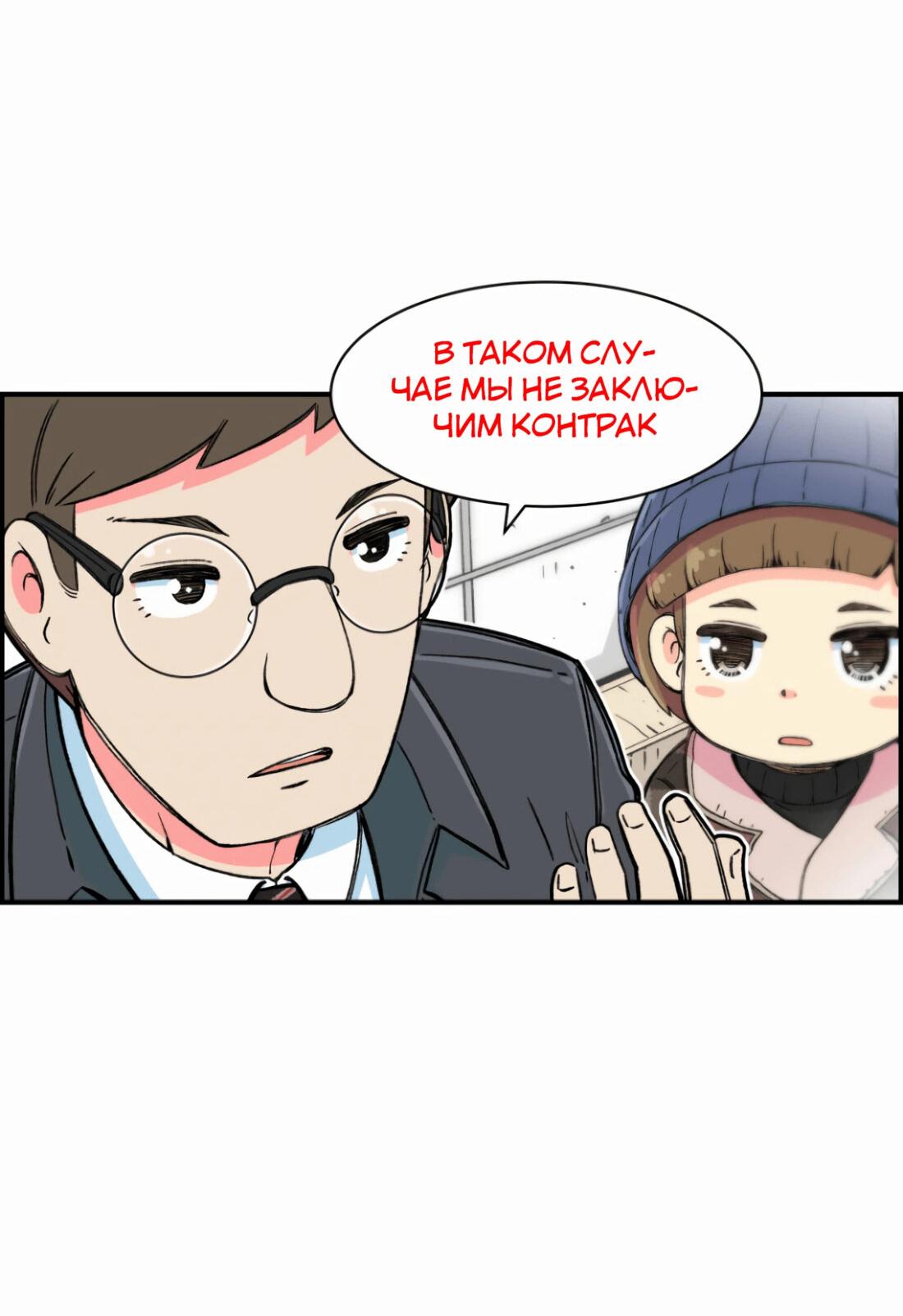Read Возрождение Бетховена RU Manga Online