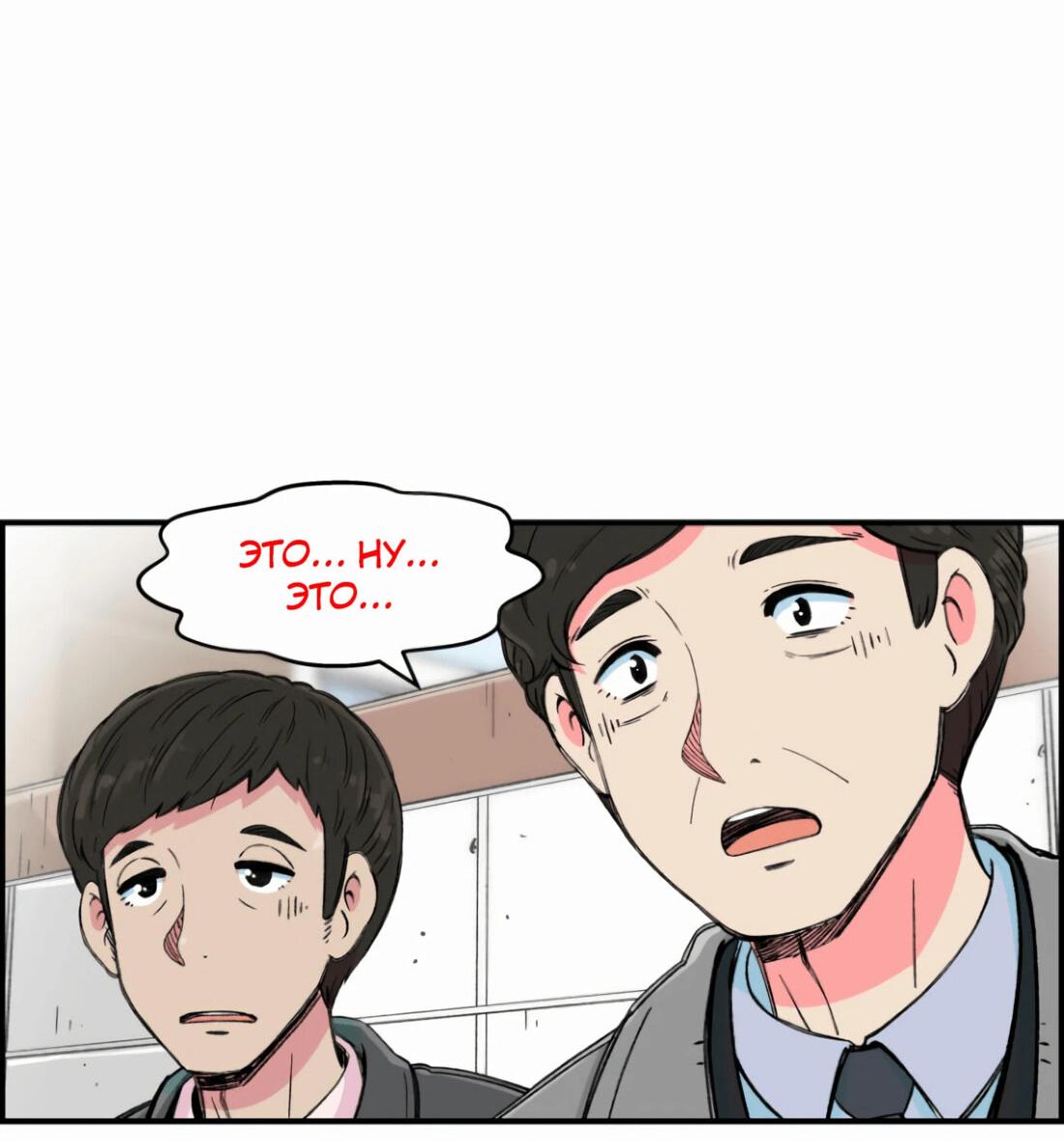 Read Возрождение Бетховена RU Manga Online