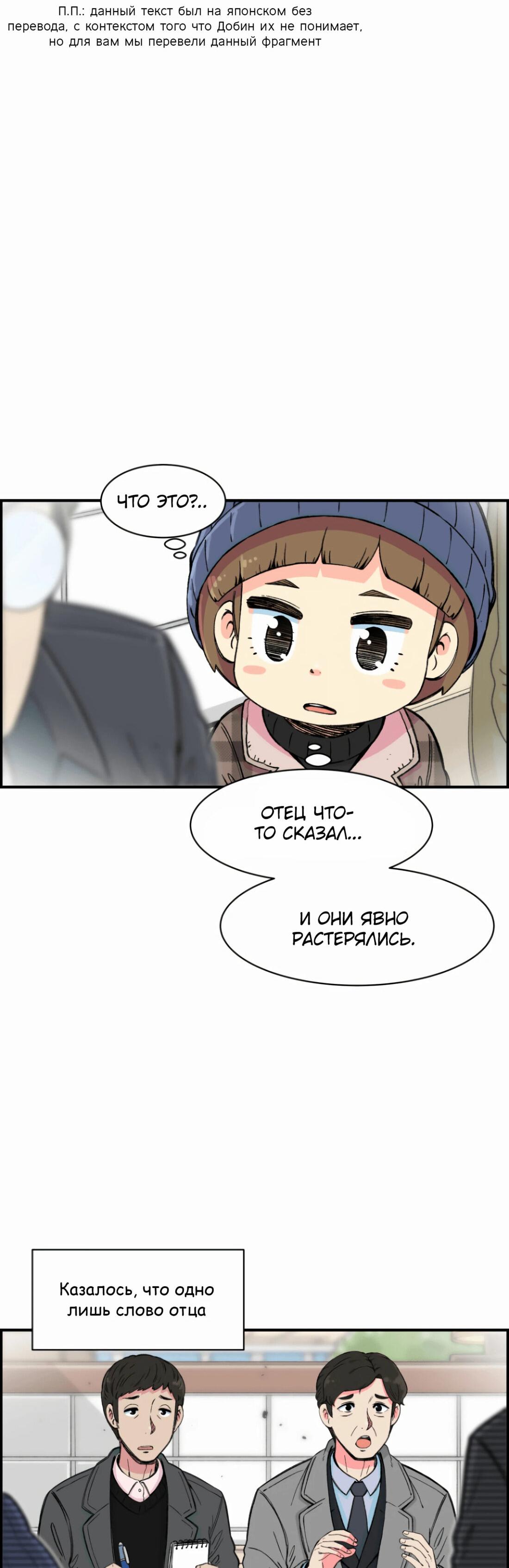 Read Возрождение Бетховена RU Manga Online