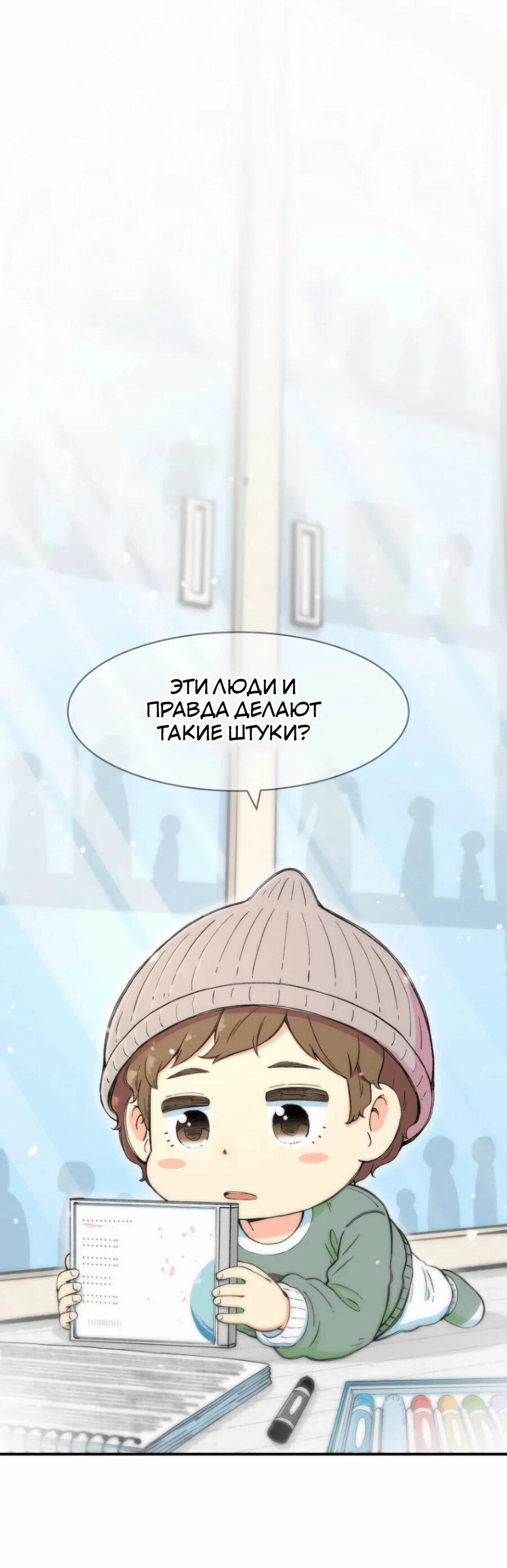 Read Возрождение Бетховена RU Manga Online