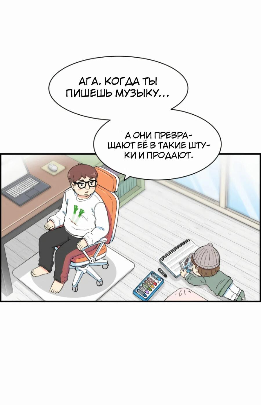 Read Возрождение Бетховена RU Manga Online