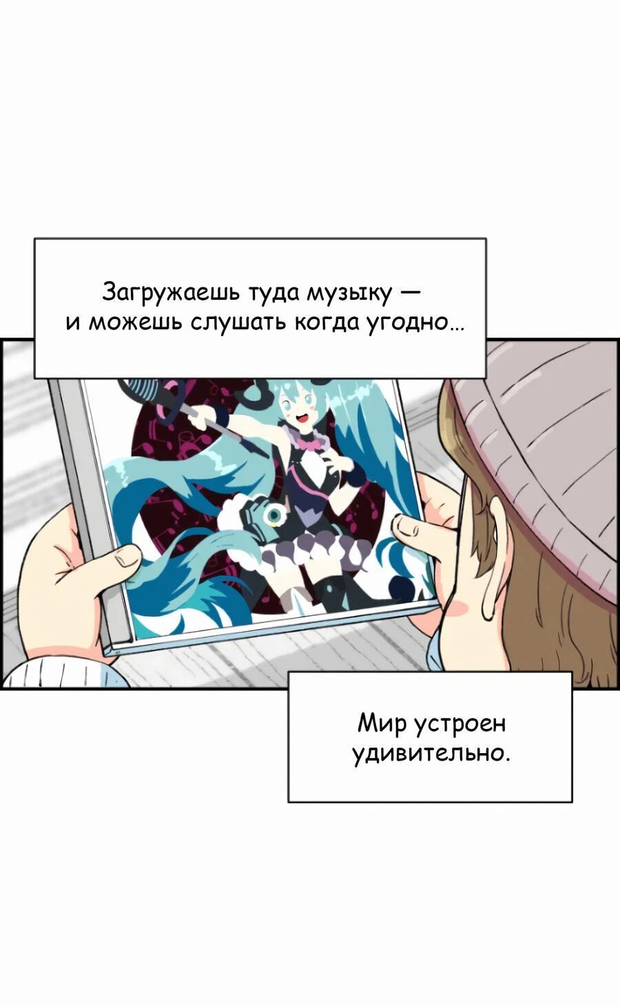 Read Возрождение Бетховена RU Manga Online