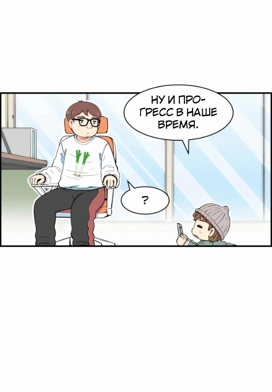 Read Возрождение Бетховена RU Manga Online