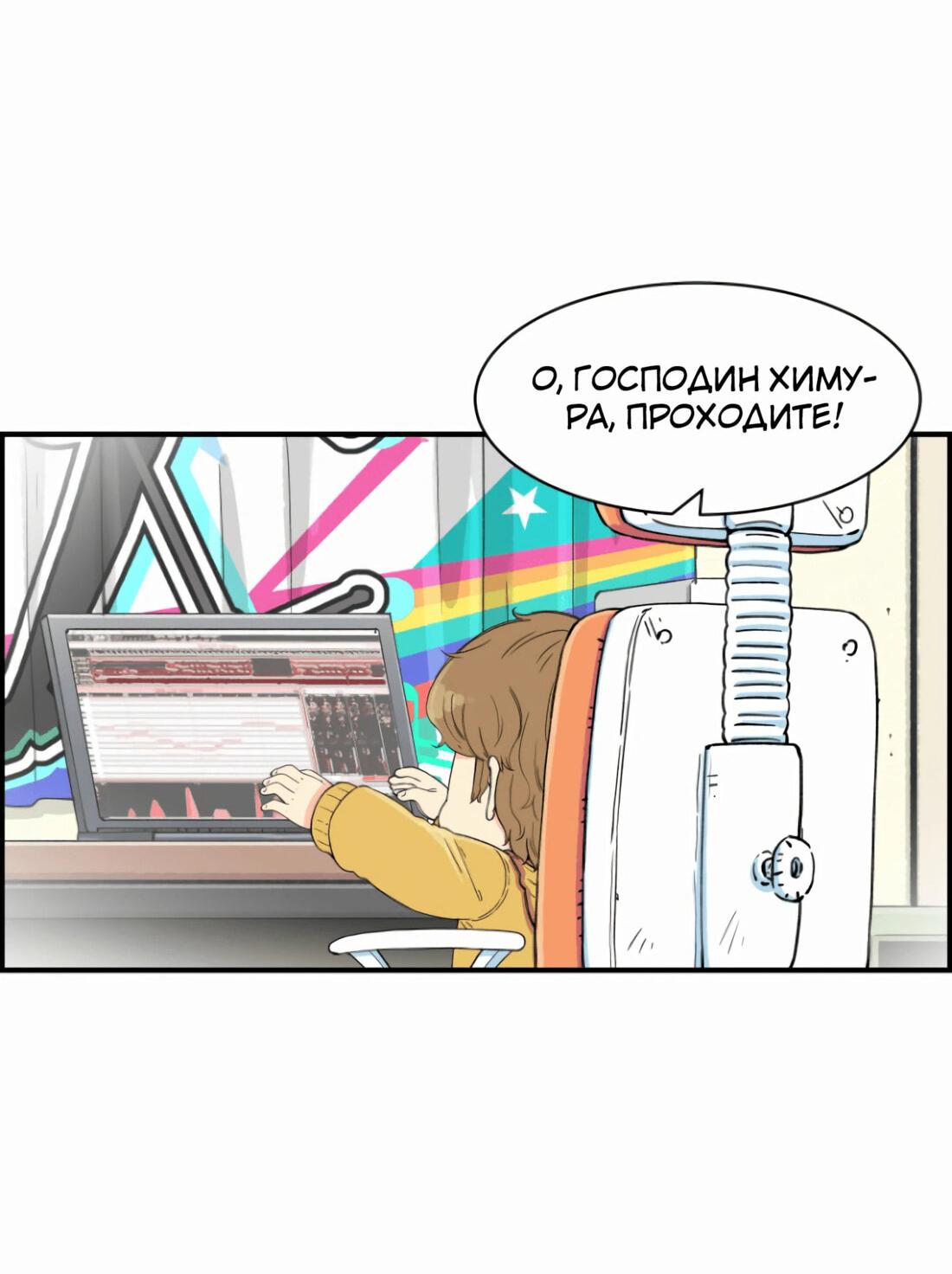 Read Возрождение Бетховена RU Manga Online