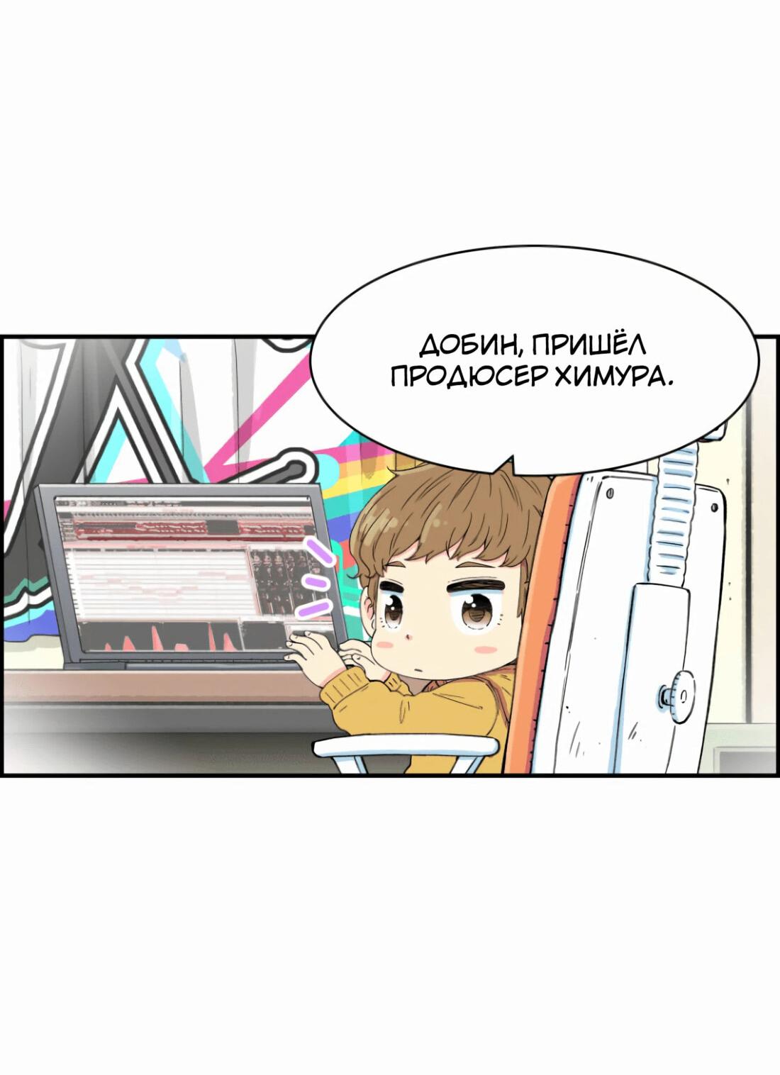 Read Возрождение Бетховена RU Manga Online