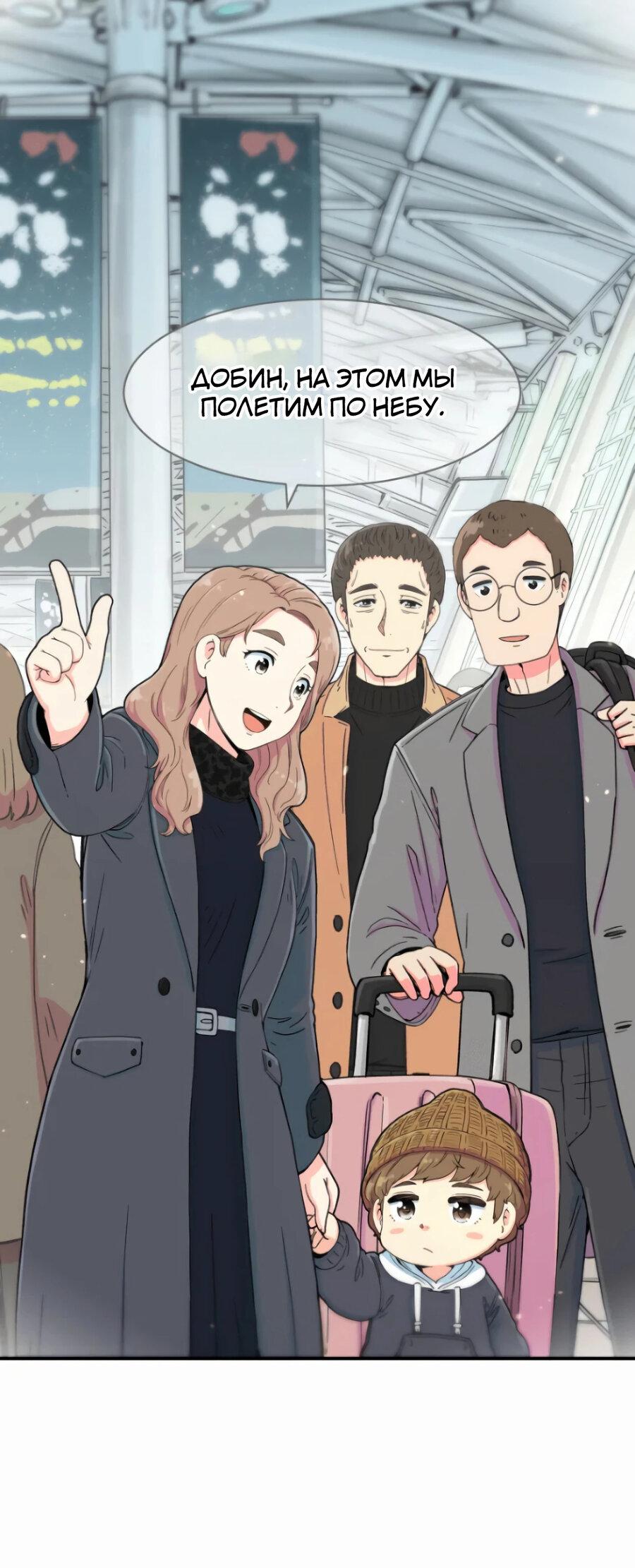 Read Возрождение Бетховена RU Manga Online