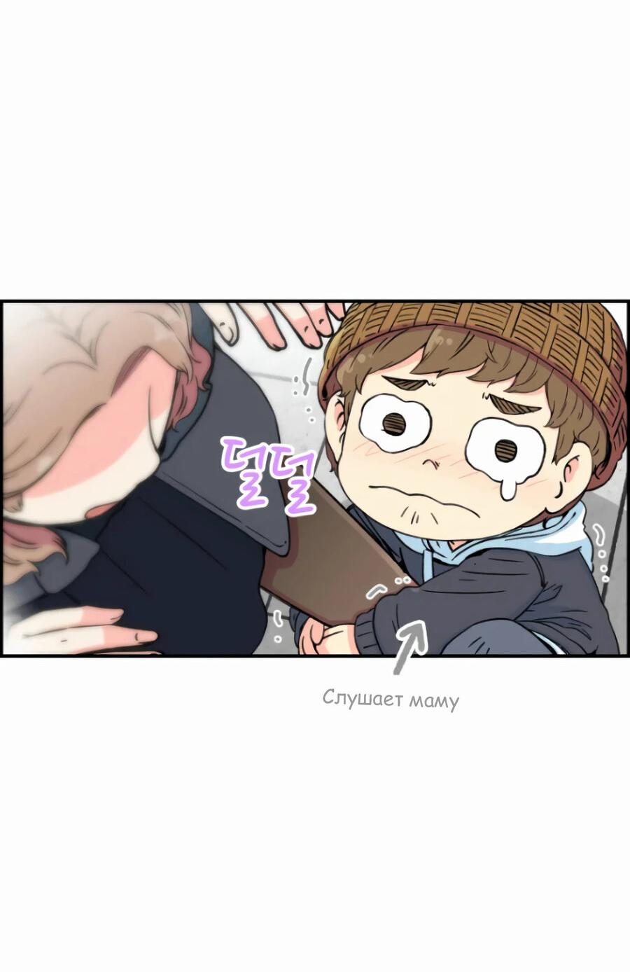 Read Возрождение Бетховена RU Manga Online