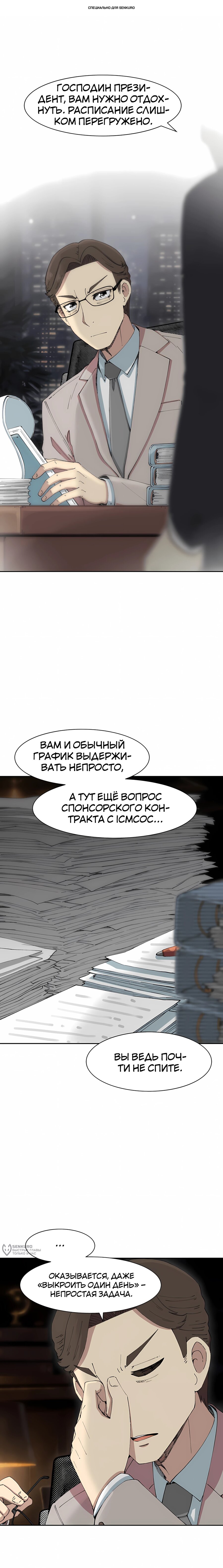 Read Возрождение Бетховена RU Manga Online