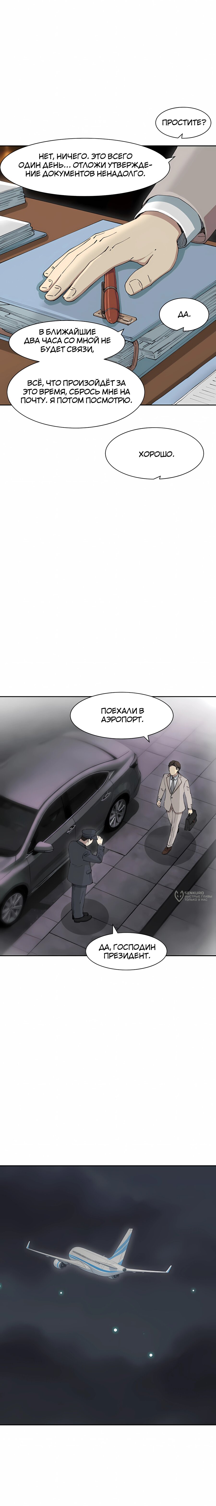 Read Возрождение Бетховена RU Manga Online