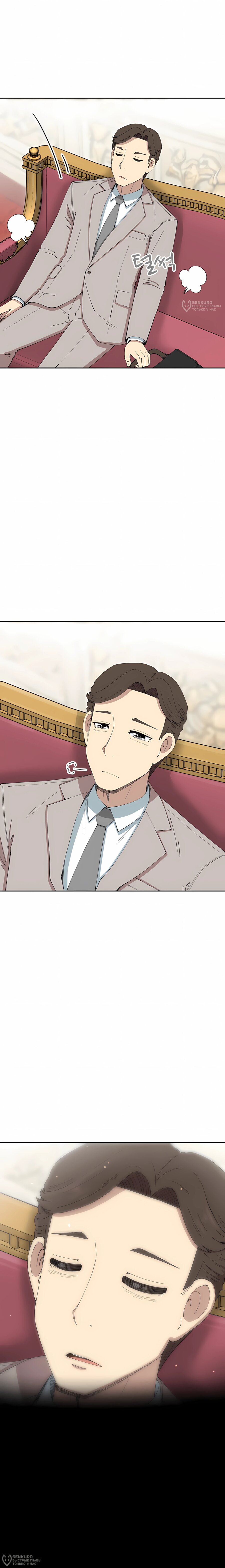 Read Возрождение Бетховена RU Manga Online