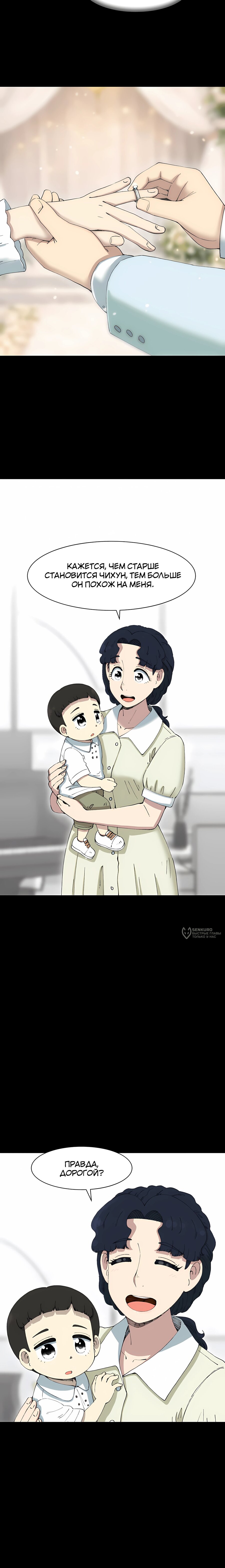 Read Возрождение Бетховена RU Manga Online