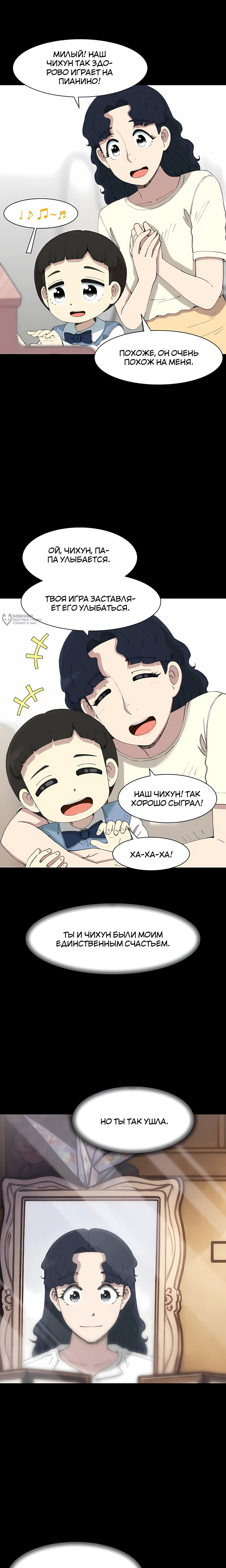 Read Возрождение Бетховена RU Manga Online