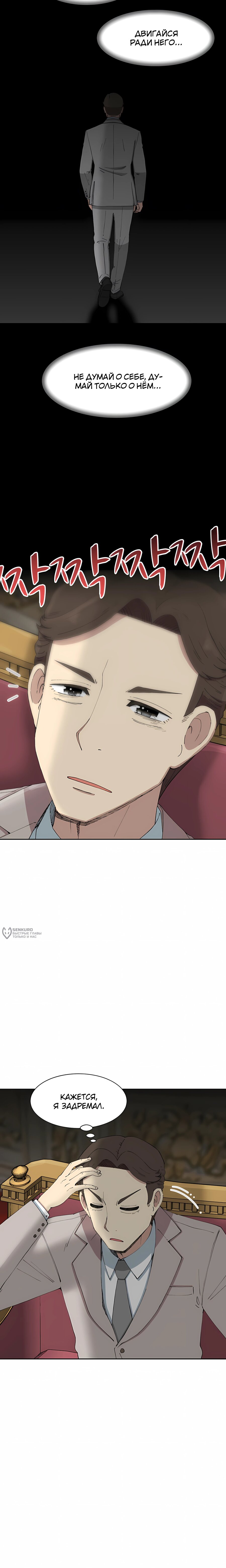 Read Возрождение Бетховена RU Manga Online