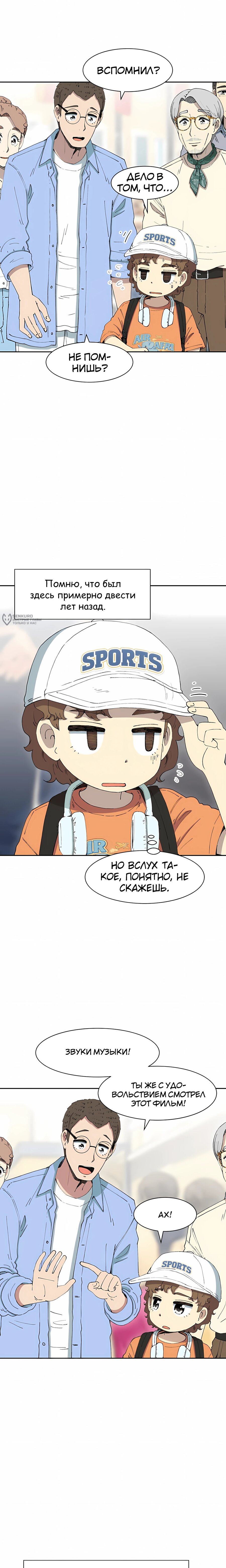 Read Возрождение Бетховена RU Manga Online
